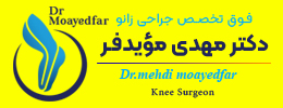 drmoayedfar-knee-isfahan-iran